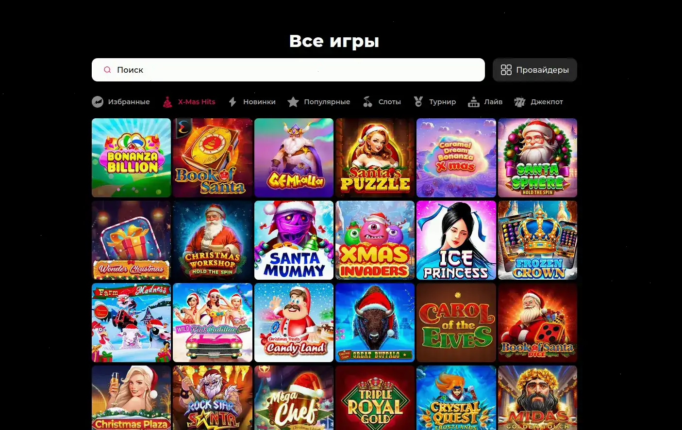 Селектор казино зеркало и регистрация